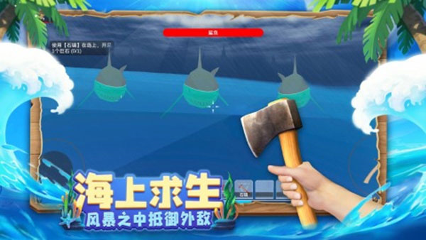 木筏求生4手机版v1.0.4截图1