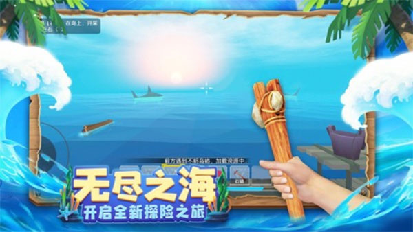 木筏求生4手机版v1.0.4截图5