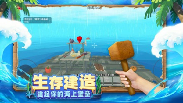 木筏求生4手机版v1.0.4截图4