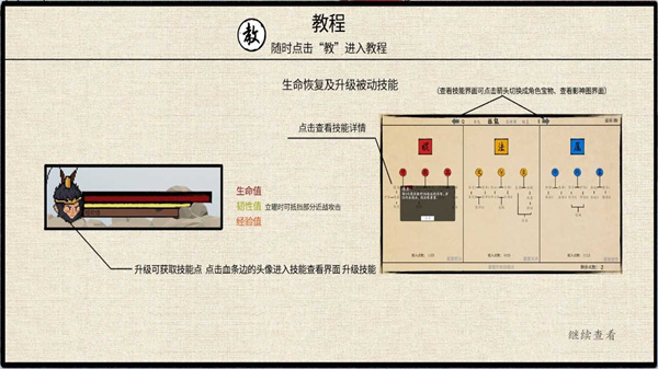 黑神话之义薄云天试玩版v0.11截图4