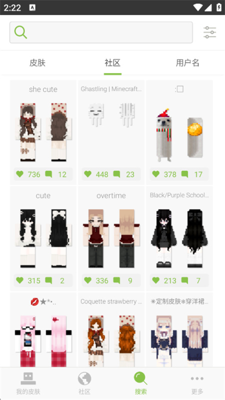 我的世界皮肤编辑器