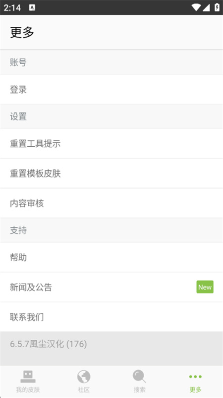 我的世界皮肤编辑器