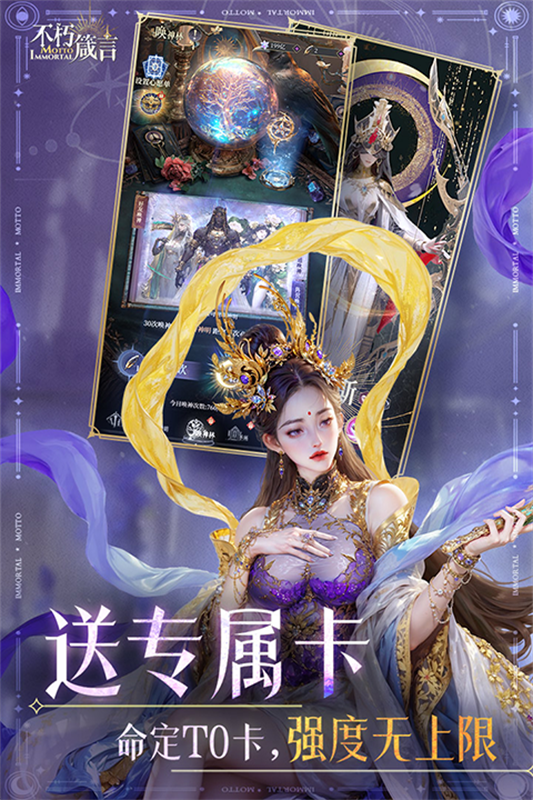 不朽箴言卡牌游戏最新版安装v1.0.0截图4