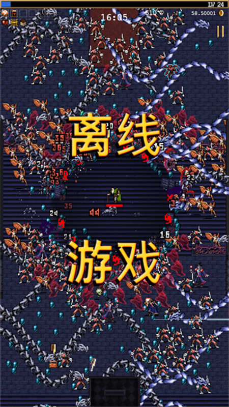 吸血鬼幸存者手机中文版v1.13.113截图1