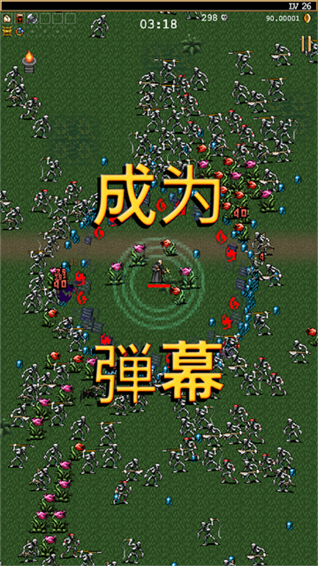 吸血鬼幸存者手机中文版v1.13.113截图3