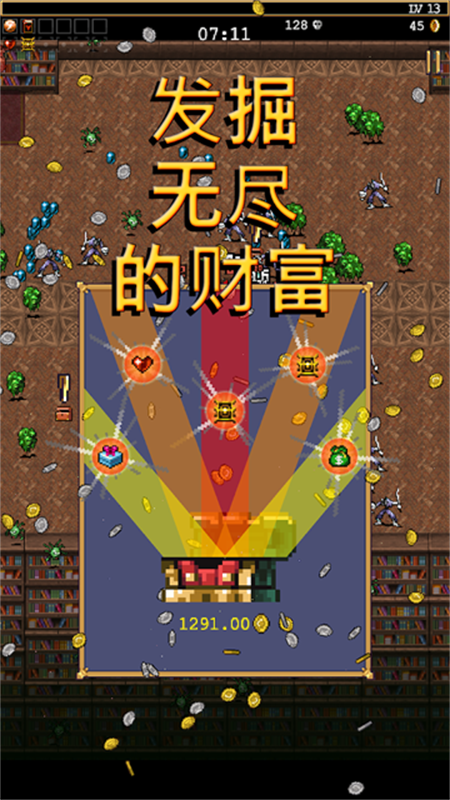 吸血鬼幸存者手机中文版v1.13.113截图4