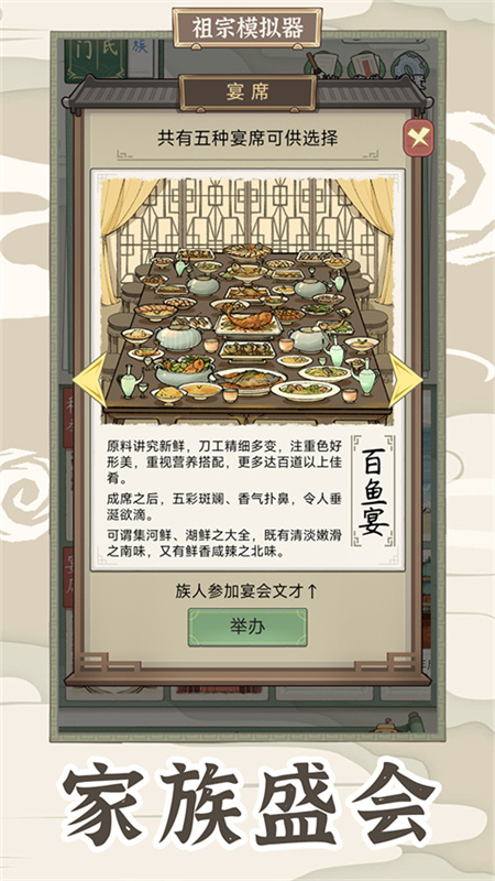 祖宗模拟器传承最新版手游安装v1.0.4截图4