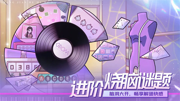 房间的秘密3女团回归夜最新版本v1.1.3截图3