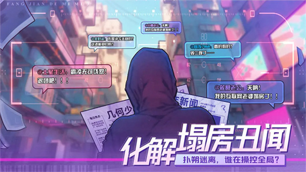 房间的秘密3女团回归夜最新版本v1.1.3截图4