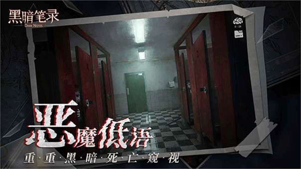 黑暗笔录手机版游戏免费v1.2.0截图3