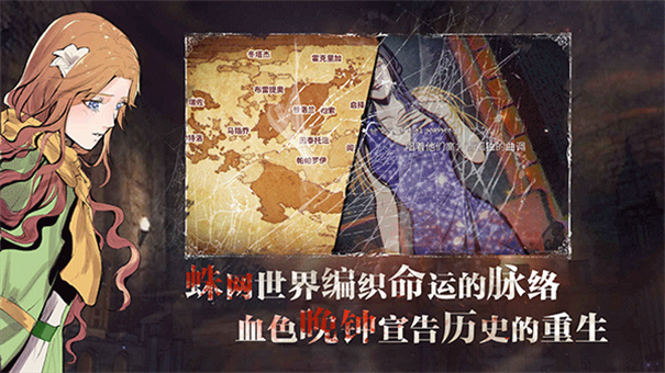 圣歌德嘉的晚钟完全版手游安装v2.018截图3