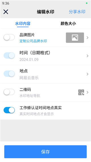 工作蜂