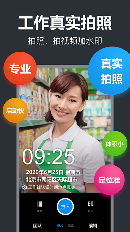 工作蜂