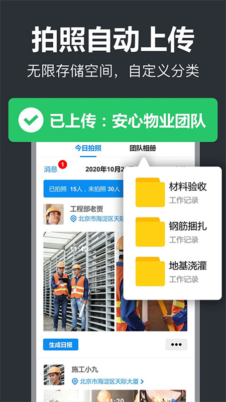 工作蜂