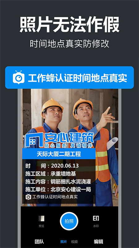 工作蜂