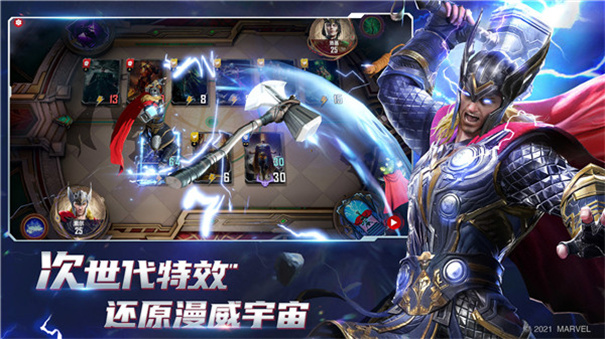 漫威对决游戏中文版安装v1.0.121222截图1