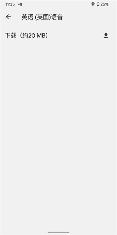 谷歌文字转语音引擎