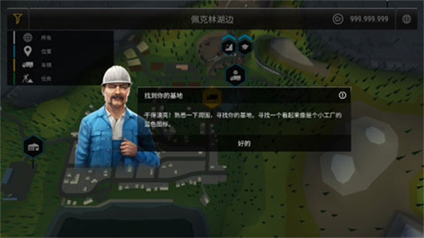 模拟建造3中文版手机汉化版v1.2截图4