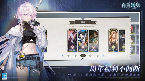 白荆回廊古剑奇谭手游安装v1.0.1截图2