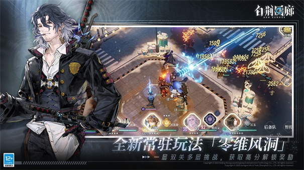 白荆回廊古剑奇谭手游安装v1.0.1截图5