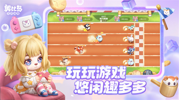 奥比岛梦想国度最新版本游戏v2.0.25072901S截图3