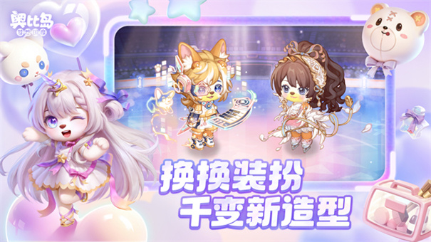 奥比岛梦想国度最新版本游戏v2.0.25072901S截图2