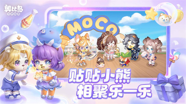 奥比岛梦想国度最新版本游戏v2.0.25072901S截图5