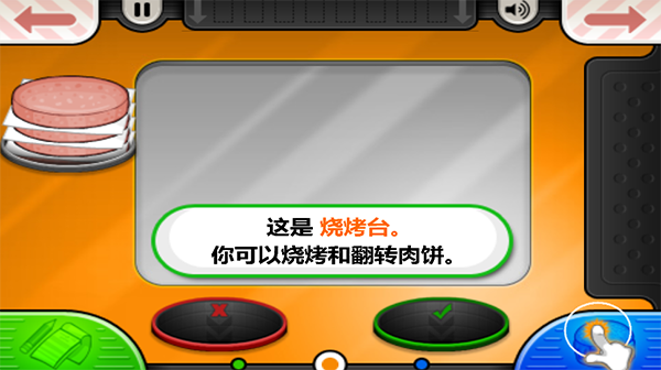 老爹汉堡店中文安卓版v1.3.1截图4