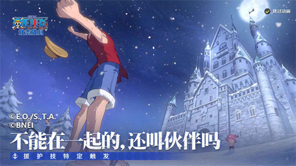 航海王壮志雄心测试服游戏免费v1.110.1截图2