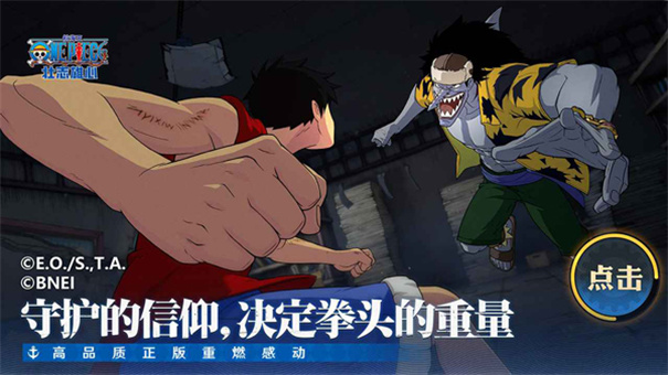 航海王壮志雄心测试服游戏免费v1.110.1截图1