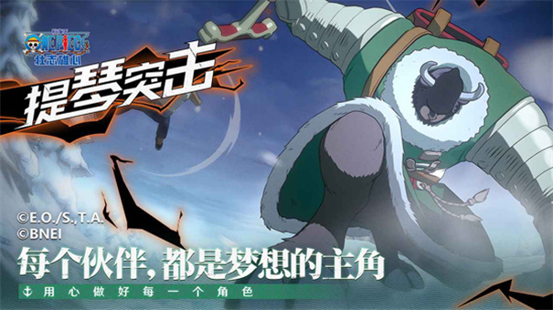 航海王壮志雄心测试服游戏免费v1.110.1截图5