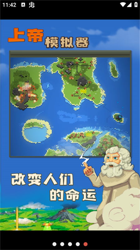 worldbox官方正版最新版v0.50.6截图2