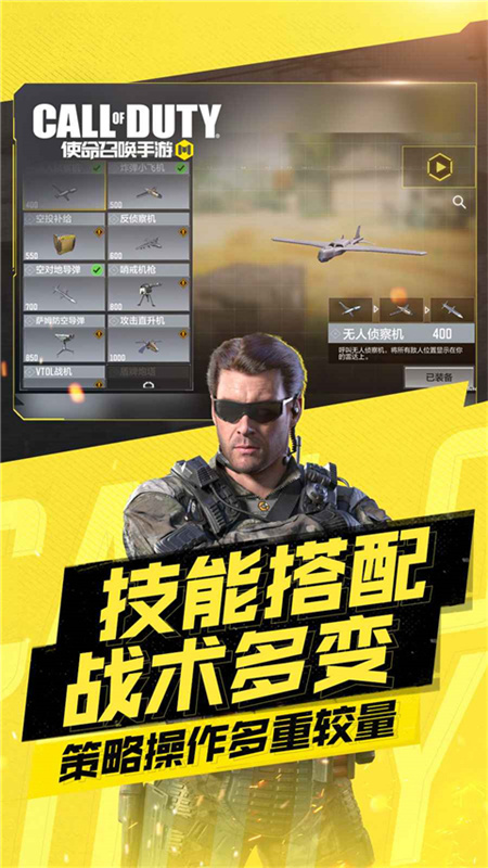 使命召唤手游体验服免费v1.9.52截图4