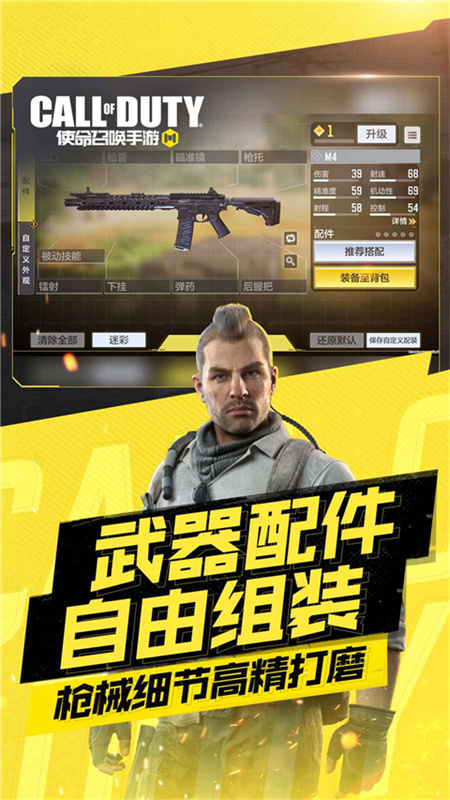 使命召唤手游体验服免费v1.9.52截图3