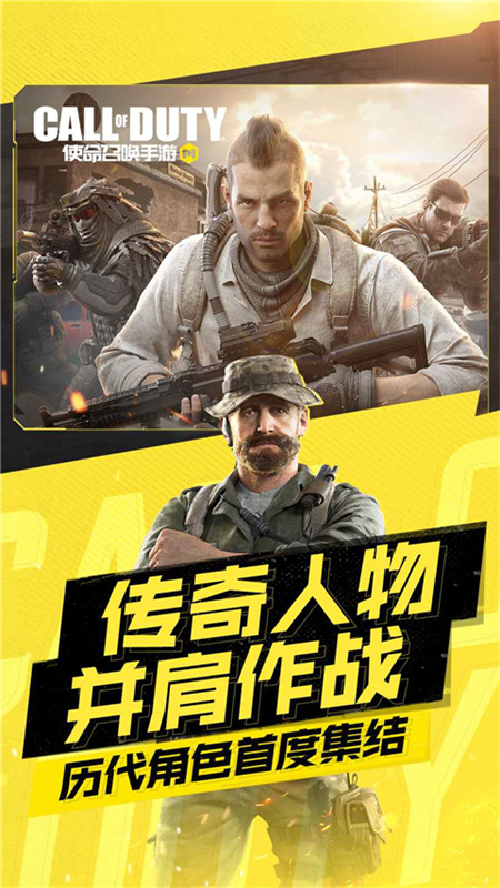 使命召唤手游体验服免费v1.9.52截图5