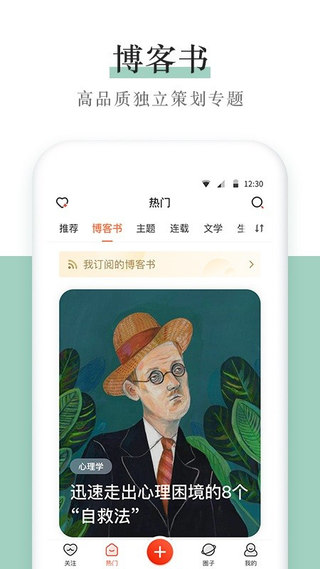 新浪博客