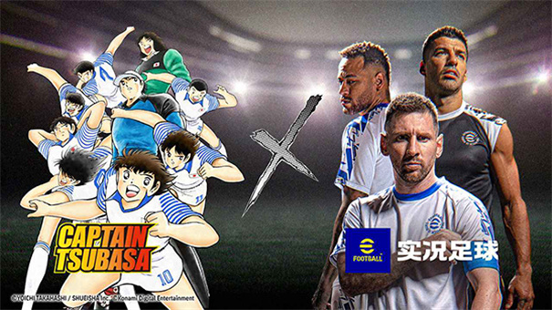 实况足球体验服最新版本手游v9.5.0截图1