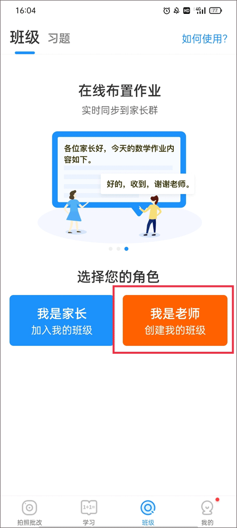 爱作业