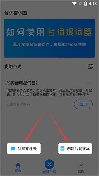 悬浮提词器