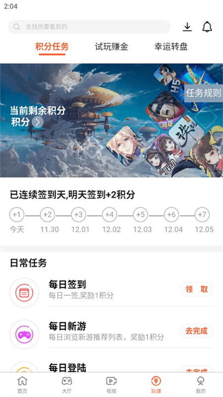 酷玩盒子截图1