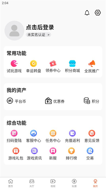 酷玩盒子截图4