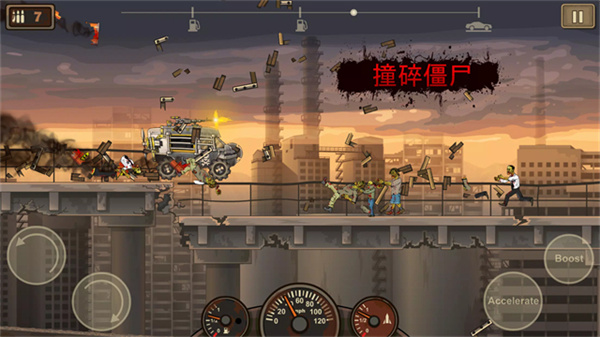 战车撞僵尸2手机版原版v1.4.57截图1