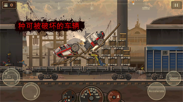 战车撞僵尸2手机版原版v1.4.57截图3