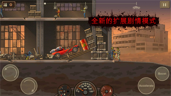 战车撞僵尸2手机版原版v1.4.57截图5