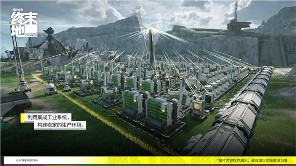 明日方舟终末地公测版v1.0截图2