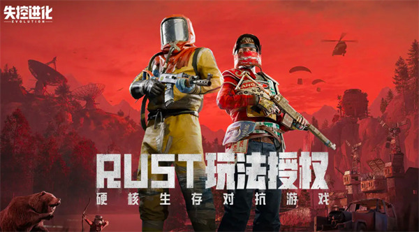 失控进化冲锋枪汇总一览