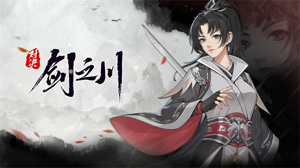 对决剑之川诸葛玲珑角色介绍一览