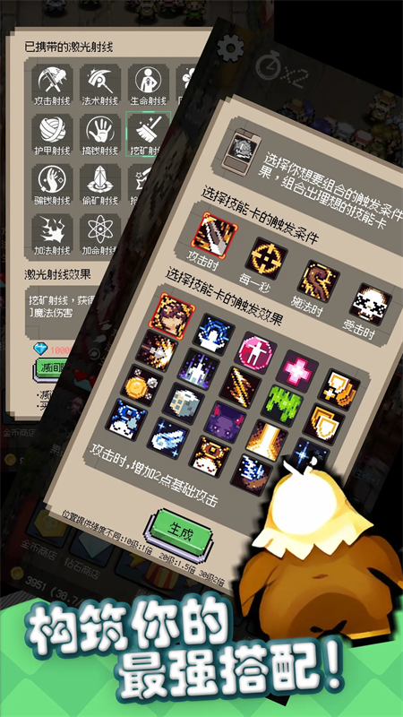 守个蛋手游正式版安装v1.0.0截图3