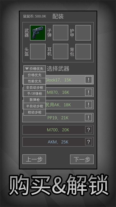 逃离塔科夫手机版正版v3.3.1截图4