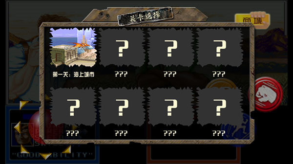 恐龙快打中文版v5.0.3.2截图4